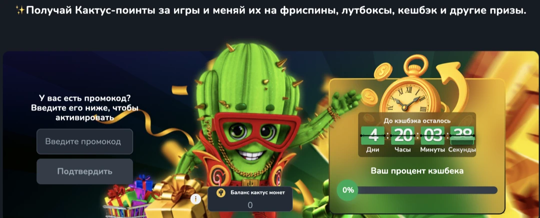 Cactus Casino — официальный сайт кактус казино регистрация и зеркало